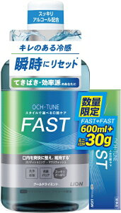 LION�b���C�I�� OCH-TUNE�i�I�N�`���[���j�}�E�X�E�H�b�V��FAST600ml+�n�~�K�LFAST30g