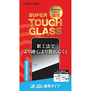 DEFFbfB[t SUPER TOUGH GLASS for Galaxy S25iwFؑΉ j DG-GS25G2F