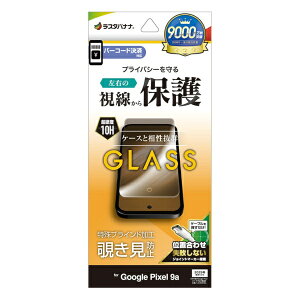 X^oiibRastaBanana Google Pixel 9a KXtB E`h~ ʒu킹JMt GK4693P9A