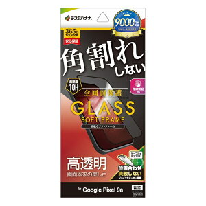 X^oiibRastaBanana Google Pixel 9a KXtB Sʕی pꂵȂ3D\tgt[  ʒu킹JMt SG4775P9A