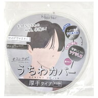 ハピラ｜hapila うちわカバー 厚手タイプ UCWC300
