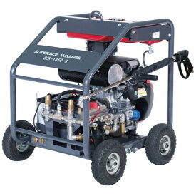 【エントリーで最大2万ポイント当たる｜1/20まで】 スーパー工業｜SUPER INDUSTRIES エンジン式高圧洗浄機 SER-1450-3 フルフレームタイプ 超高圧モデル 【メーカー直送・代金引換不可・時間指定・返品不可】