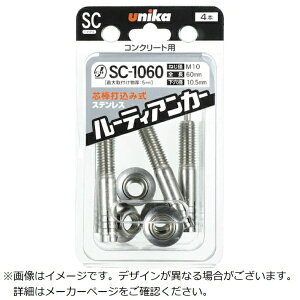 ユニカ|unika UNIKA ファスニングパック ルーティアンカー SC-1060