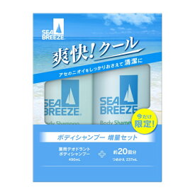 ファイントゥデイ｜Fine Today シーブリーズ ボディシャンプー クール&デオドラント 増量セット490+237ml