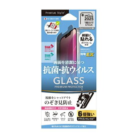 PGA｜ピージーエー iPhone 17e/16e/14/13/13 Pro兼用 抗菌/抗ウイルス 液晶保護ガラス Dragontrail Premium Style のぞき見防止 PG-25KGLK03MB