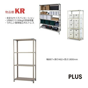 PLUS�b�v���X �y�ʒI KR �X�`�[�����b�N 4�i [W887xD462xH1805mm] 581-866 ���C�g�O���[ KR-1084-4[KR10844] �y���[�J�[�����E��������s�E���Ԏw��E�ԕi�s�z