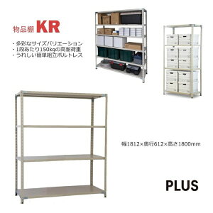 PLUS�b�v���X �y�ʒI KR �X�`�[�����b�N 4�i [W1812xD612xH1805mm] 587-206 ���C�g�O���[ KR-1186-4[KR11864] �y���[�J�[�����E��������s�E���Ԏw��E�ԕi�s�z
