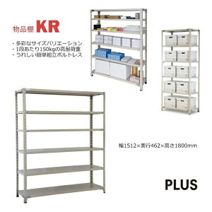 PLUS�b�v���X �y�ʒI KR �X�`�[�����b�N 6�i [W1512xD462xH1805mm] 848-492 ���C�g�O���[ KR-1154-6[KR11546] �y���[�J�[�����E��������s�E���Ԏw��E�ԕi�s�z