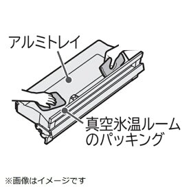 日立｜HITACHI 冷蔵庫用 トレイ アルミトレイ チルド RGZC67X001
