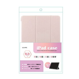 ALLONE｜アローン iPad mini（A17 Pro / 第6世代）用 手帳ケース パステルピンク ALG-IPMCS83TPPK