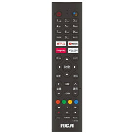 RCA｜アールシーエー RCA専用チューナーレステレビ用リモコン RCA-RC01 [単4電池×2本(別売)]