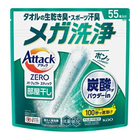 花王｜Kao アタックZERO　パーフェクトスティック　部屋干し　55本入り アタック