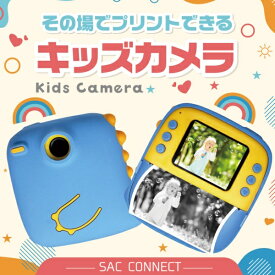 SAC｜エスエーシー SAC CONNECT　オリジナルキッズカメラ　SKCP01　フィルムカメラ　モノクロ印刷 SKCP01 [フィルム式]