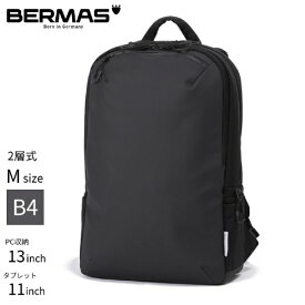 BERMAS｜バーマス フリーランサー2 PCポケット　13インチ対応　2層デイパック Mサイズ Freelancer2 ブラック 60662