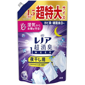 P&G｜ピーアンドジー レノア超消臭1week夜干しアクアナイトシャボンの香り詰替超特大1380ml