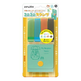 ビバリー｜BEVERLY ミニミニスタンプ となりのトトロ グリーン MI4-015