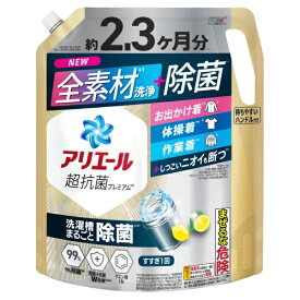 P&G｜ピーアンドジー アリエールジェル除菌プラス 詰替超ウルトラジャンボサイズ 1720g