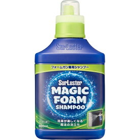 SurLuster｜シュアラスター マジックフォーム シャンプー（フォームガン専用カーシャンプー）ユーカリの香り 内容量：800ml S-160