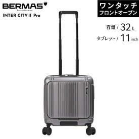 BERMAS｜バーマス インターシティ2　ワンタッチフロントオープン 39c　ストッパー機能付 INTER CITY2 PRO グレー 60565 [TSAロック搭載]