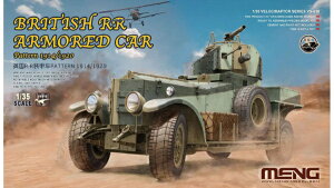 fbMENG MODEL 1/35 CMX RRb 1914N/1920N^