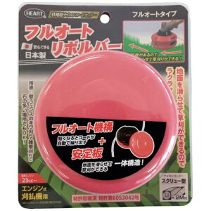 n[gtEWpbHEART HEART piCR[hJb^[ tI[g{o[ 120mm