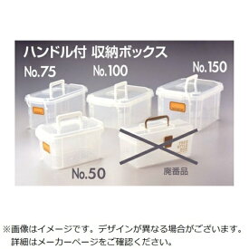 コクゴ｜KOKUGO KOKUGO　収納ボックス　ハンドル付収納ボックス　No．100