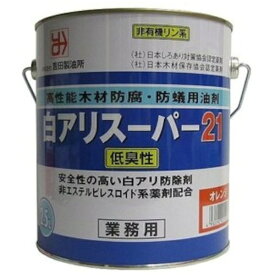 YOSHIDA SEIYUSHO｜吉田製油所 吉田製油所 白アリスーパー21低臭性 オレンジ 2.5L