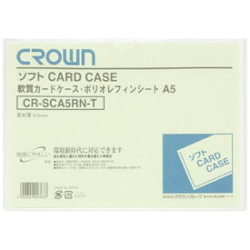クラウングループ｜Crowngroup CROWN ソフトカードケースA5判ポリオレフィン製（35210）