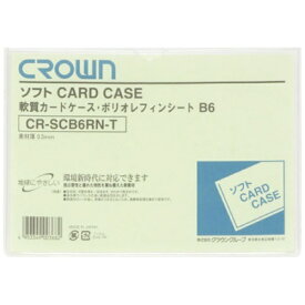 クラウングループ｜Crowngroup CROWN ソフトカードケースB6判ポリオレフィン製（35215）