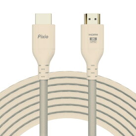 PIXIO｜ピクシオ PXH212BBE-O 2m HDMIケーブル Ultra High Speed HDMI2.1 ベージュ [2m /HDMI⇔HDMI]