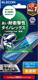 ELECOM｜エレコム iPhone 16e / 14 / 13 / 13 Pro ガラスフィルム 高透明 ブルーライトカット 強化ガラス ダイノレックス(R) 表面硬度10H 指紋防止 飛散防止 貼り付けツール付 気泡防止 PM-A25SFLGDRBL