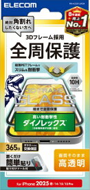 ELECOM｜エレコム iPhone 16e / 14 / 13 / 13 Pro ガラスフィルム 高透明 全面保護 365日保証 強化ガラス ダイノレックス(R) 表面硬度10H 角割れ防止 フレーム付 指紋防止 飛散防止 貼り付けツール付 気泡防止 PM-A25SFLGFDR