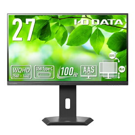I-O DATA｜アイ・オー・データ USB-C接続 PCモニター フリースタイルスタンド(5年保証) ブラック LCD-CQ270SA-F [27型 /WQHD(2560×1440） /ワイド]