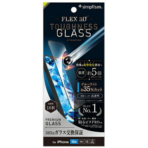 gjeBbTrinity iPhone 16e / 14 / 13 / 13 Pro [FLEX 3D Toughness Glass] ϏՌ FȂu[Cgጸ t[KX ubN TR-IP25S-G3-D3B3CBK
