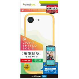 トリニティ｜Trinity iPhone 16e [LIGHT SHIELD Solid] 超精密設計 衝撃吸収 ハイブリッドクリアケース オレンジ TR-IP25S-LDSL-CLOR