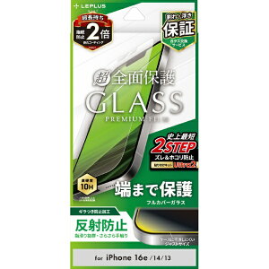 MS\[VYbMS Solutions iPhone 16e / 14 / 13 KXtBuGLASS PREMIUM FILMvSʕی ˖h~ LN-ISS24FGFM