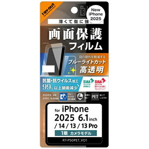 CAEgbrayout iPhone 16e / 14 / 13 / 13 Pro Like standard PETtB u[CgJbg  Ռz RہERECX ʕی wh~ RT-P50F/DM