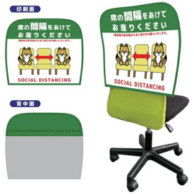 グリーンクロス｜Green Cross グリーンクロス　イスカバーショートスムース　背面グリーン　バイアスグリーン　キツネソーシャルディスタンス 【メーカー直送・代金引換不可・時間指定・返品不可】