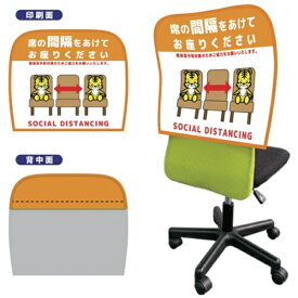 グリーンクロス｜Green Cross グリーンクロス　イスカバーショートスムース　背面オレンジ　バイアスオレンジ　トラソーシャルディスタンス 【メーカー直送・代金引換不可・時間指定・返品不可】