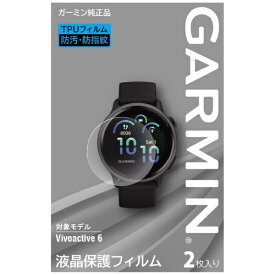 GARMIN｜ガーミン Vivoactive 6用保護フィルム【2枚入り】 M04-JPC10-97