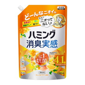 花王｜Kao ハミング消臭実感　オレンジ＆フラワーの香り　つめかえ用　1．5L ハミング