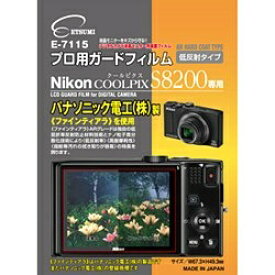 ETSUMI｜エツミ 液晶保護フィルム（ニコン COOLPIX S8200専用） E-7115[E7115プロヨウガードフィルム]