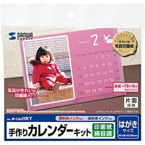 はがきサイズ カレンダーの通販 価格比較 価格 Com はがきサイズ カレンダーの通販 価格比較 価格 Com