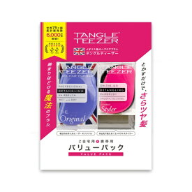 TANGLE TEEZER｜タングルティーザー タングルティーザー OR&CSバリューパック TANGLE TEEZER ORアクアマリン＆CSピンク＆ブラック