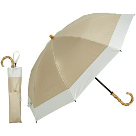 KIZAWA｜キザワ 2段式折りたたみ日傘 nino バイカラー ベージュ×オフ M50DP-082PO-beige-off [晴雨兼用傘 /50cm]