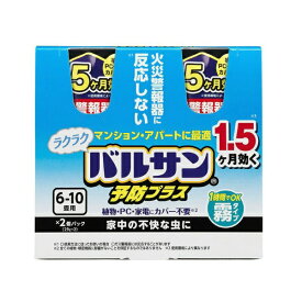 ラクラクバルサン 予防プラス 霧タイプ　6-10畳×2レック｜LEC
