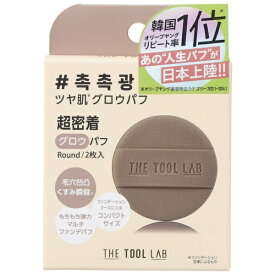 コジット｜COGIT THE TOOL LAB グロウフィックスパフ ROUND ブラウン 91953