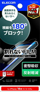 ELECOM�b�G���R�� iPhone 16e �t�B���� �̂������h�~ �Ռ��z�� ���˖h�~ ���E PM-A25SFLPF2N