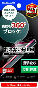 ELECOMbGR iPhone 16e tB ̂h~ Ռz ˖h~ ㉺E PM-A25SFLPFN