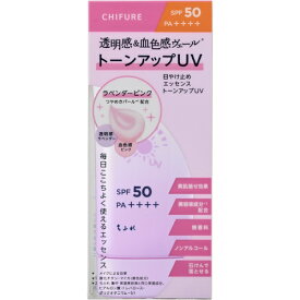 ちふれ化粧品｜CHIFURE 日やけ止めエッセンストーンアップUV 80g SPF50/PA++++
